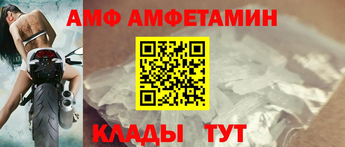 Амфетамин 98%  Вход с VPN  Сибай 