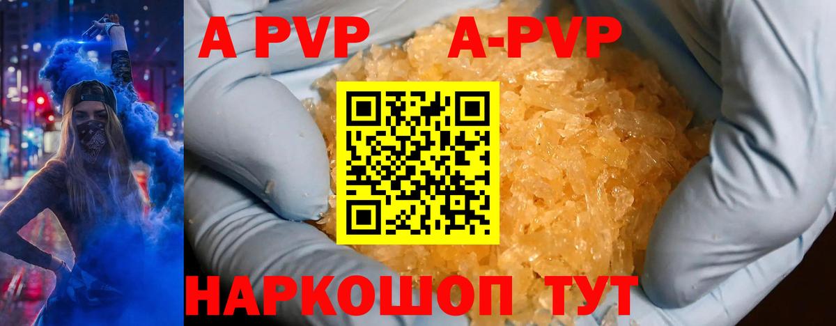 Alpha PVP мука Сибай