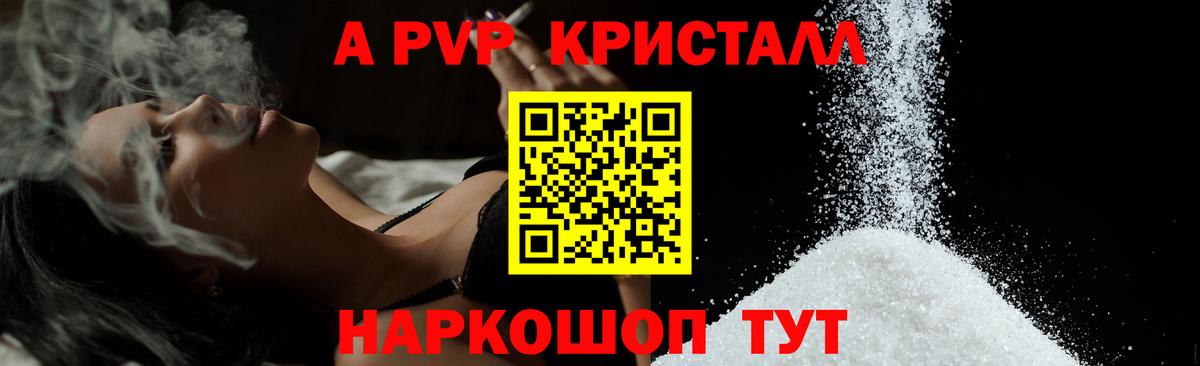 A PVP мука  Alpha-PVP VHQ  Сибай  Alpha-PVP Crystall  Вход с VPN 