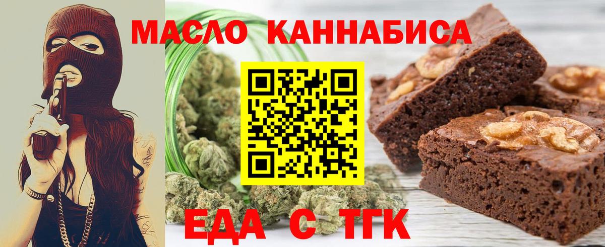 Cannafood марихуана Сибай