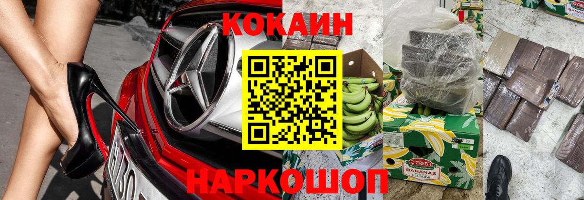 Кокаин 97%  Кокаин 98%  COCAIN  Вход с VPN  Сибай 