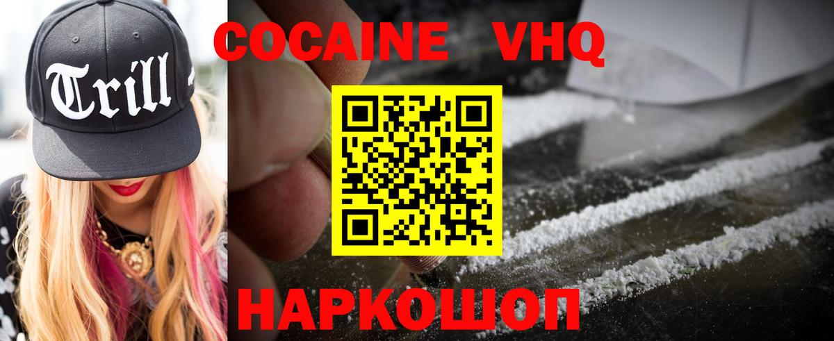 COCAIN Колумбийский Сибай