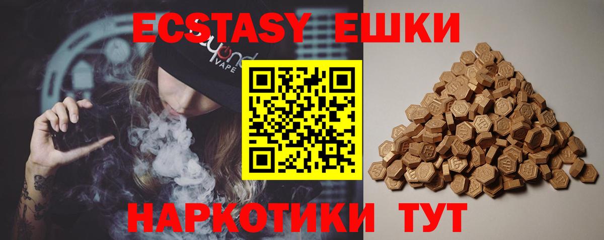 Экстази таблы  ЭКСТАЗИ louis Vuitton  Сибай  Вход с VPN 