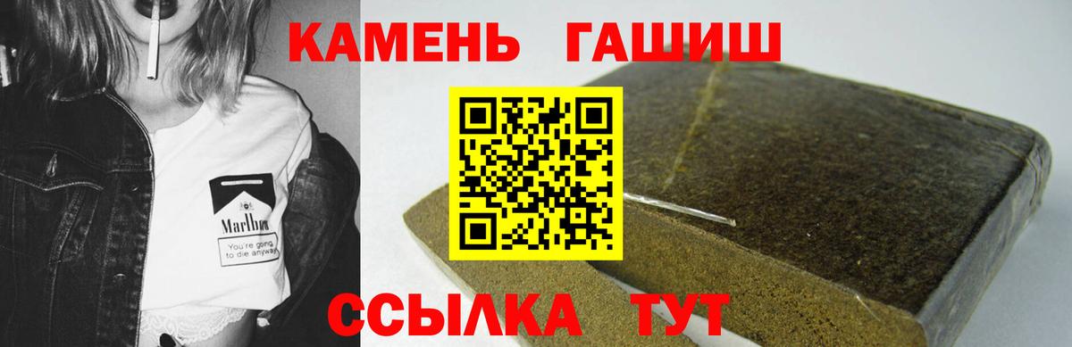 ГАШ hashish  Гашиш ice o lator  Сибай  Вход с VPN 