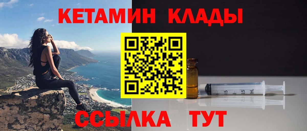 Кетамин ketamine Сибай