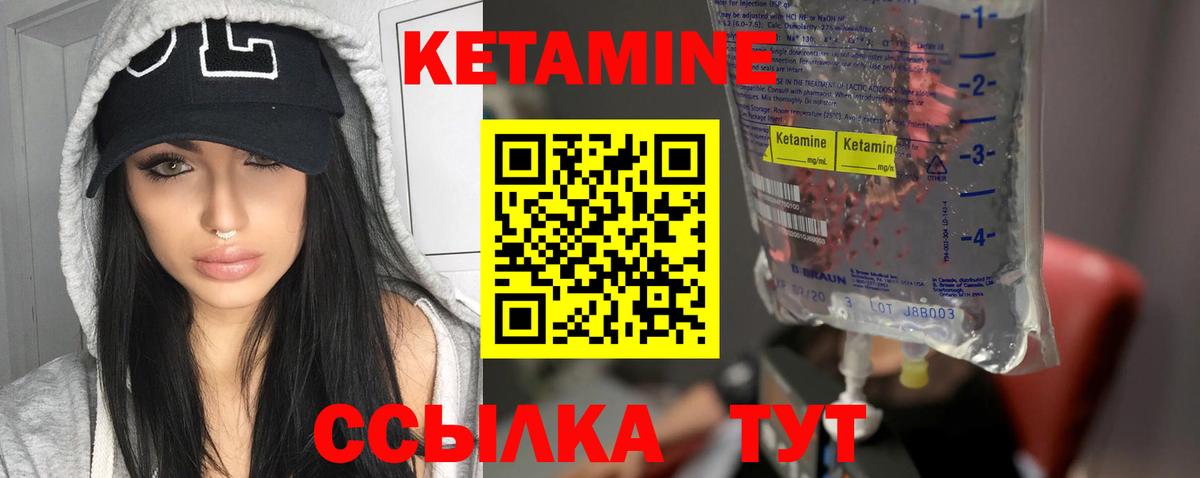 КЕТАМИН VHQ  Вход с VPN  Сибай 