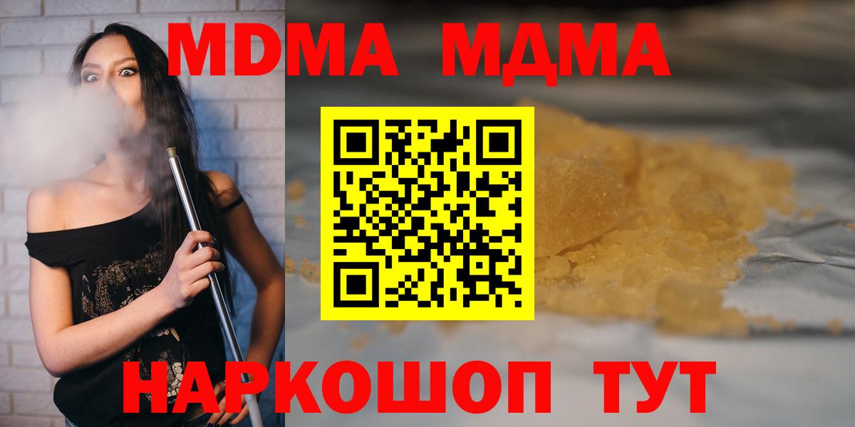 Сибай  МДМА молли  МДМА  Вход с VPN 