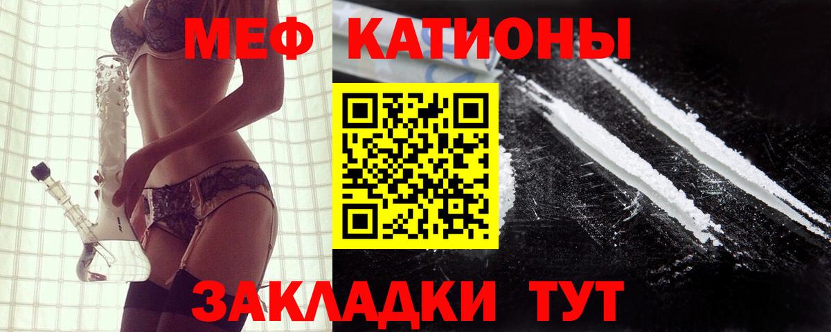 МЕФ кристаллы Сибай