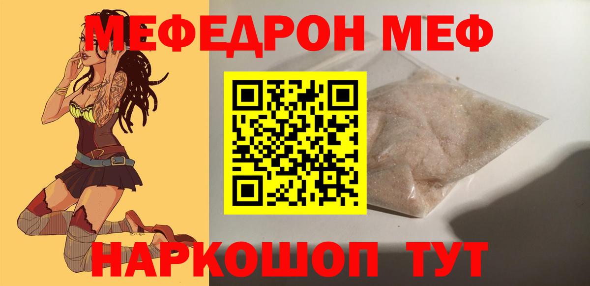 Сибай  Меф mephedrone  МЯУ-МЯУ 4 MMC  Вход с VPN 