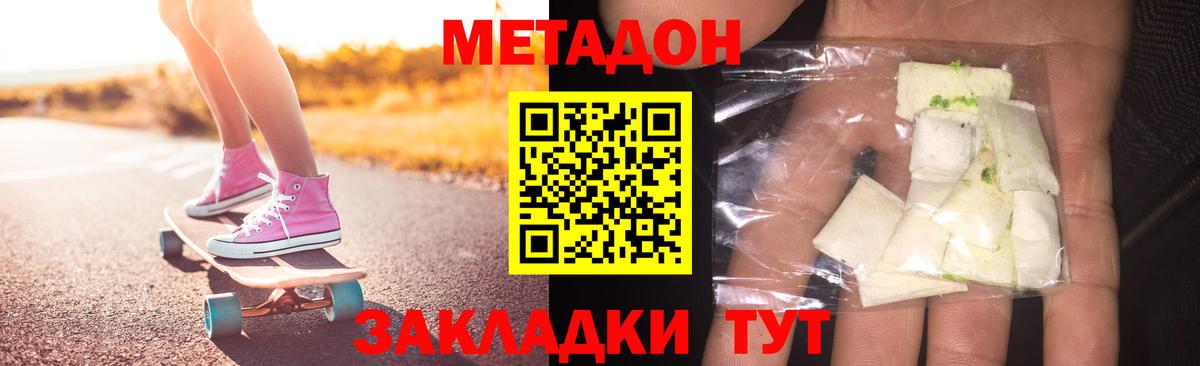 площадка какой сайт  Вход с VPN  Сибай  МЕТАДОН мёд 