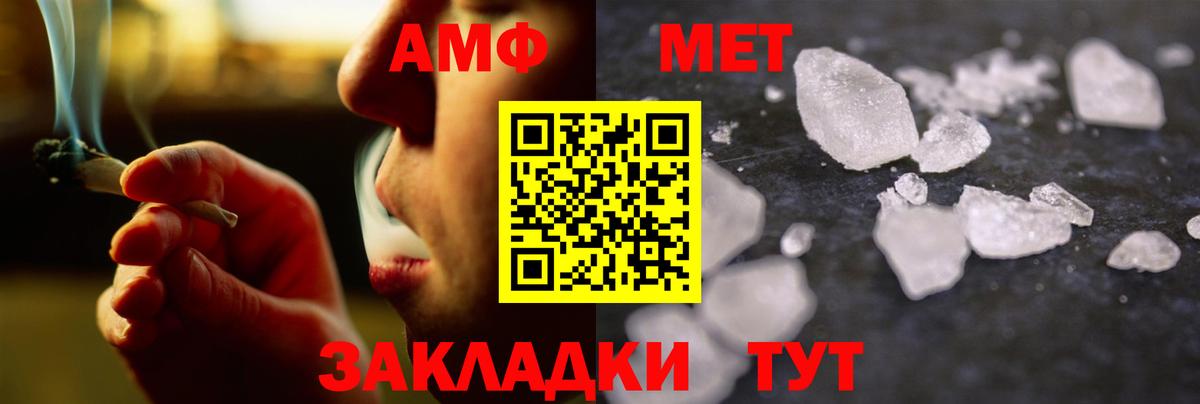 Метамфетамин мет Сибай
