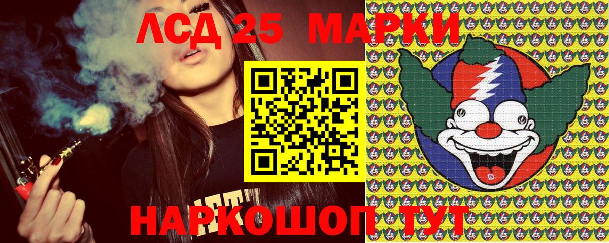 Сибай  Марки NBOMe  Марки 25I-NBOMe 1500мкг  Вход с VPN  Марки 25I-NBOMe 1500мкг 