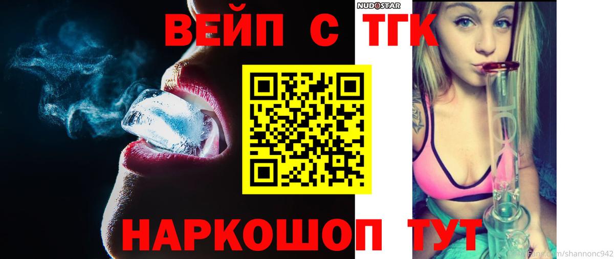 Дистиллят ТГК вейп Сибай