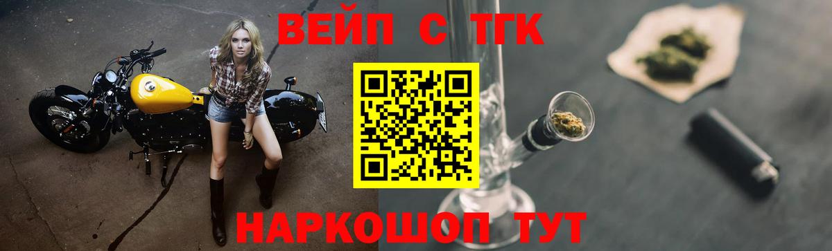 ТГК жижа  ТГК концентрат  Сибай  Вход с VPN 